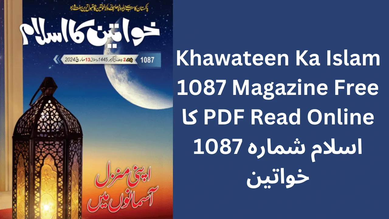 Khawateen Ka Islam 1087 Magazine Free PDF Read Online کا اسلام شمارہ 1087 خواتین
