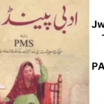 Literary poets in Pakistan