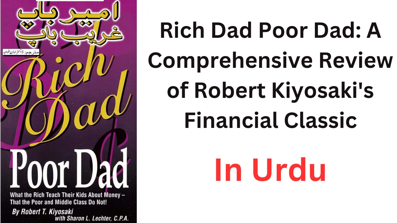 Rich Dad Poor Dad Urdu Book Full Summary