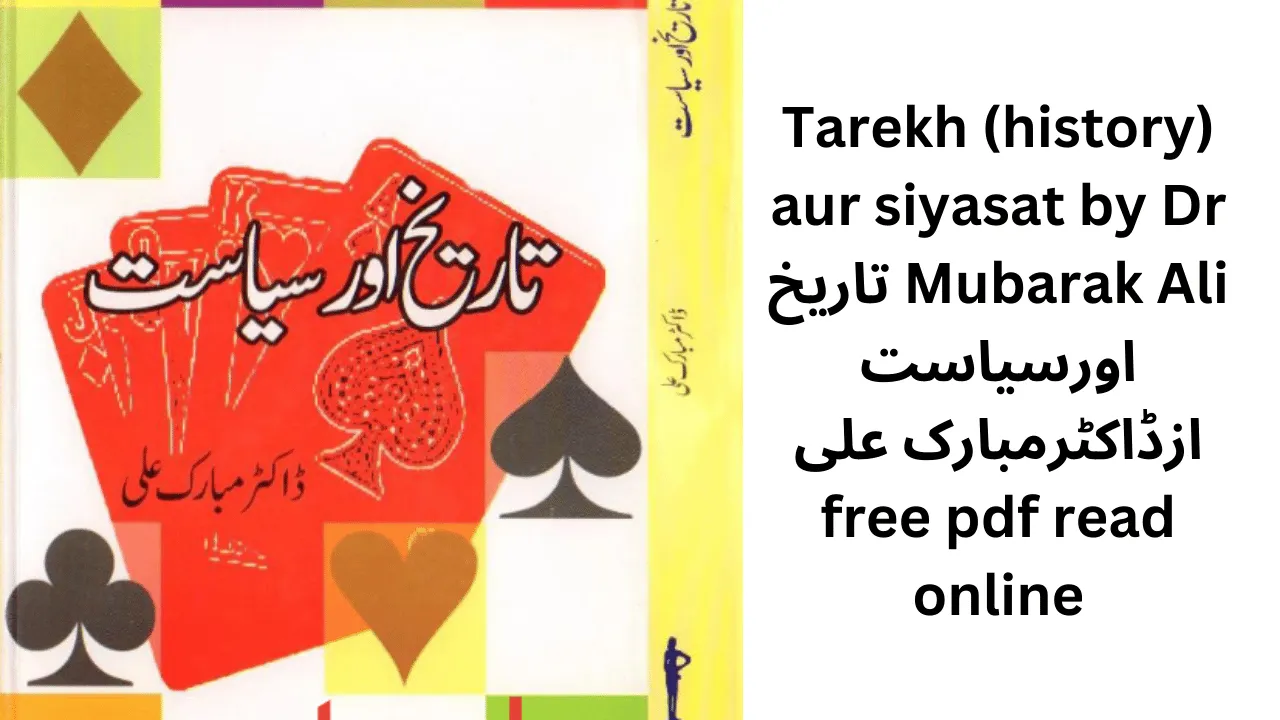 Tarekh (history) aur siyasat by Dr Mubarak Ali تاریخ اورسیاست ازڈاکٹرمبارک علی free pdf read online